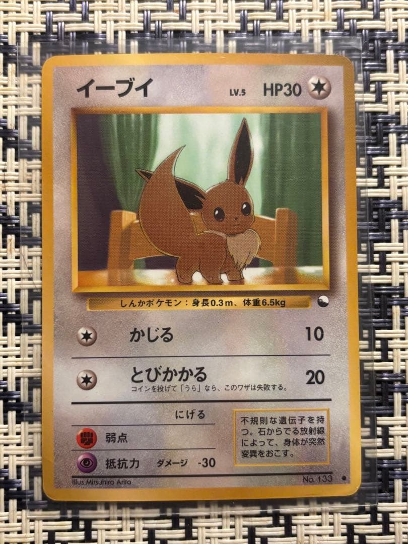 旧裏 拡張シート 青版 15枚まとめ売りVintage Series 1998