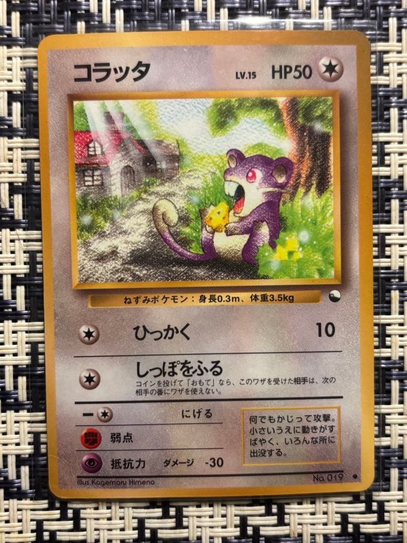 旧裏 拡張シート 青版 15枚まとめ売りVintage Series 1998