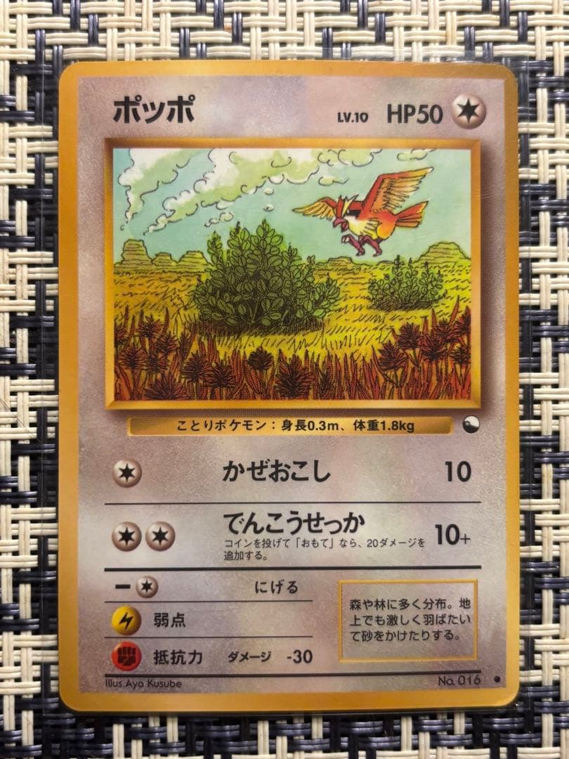 旧裏 拡張シート 青版 15枚まとめ売りVintage Series 1998