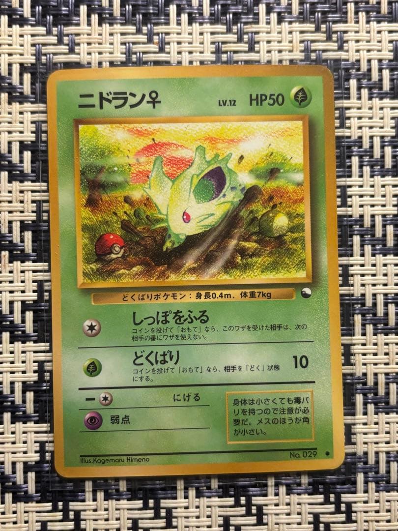 旧裏 拡張シート 青版 15枚まとめ売りVintage Series 1998