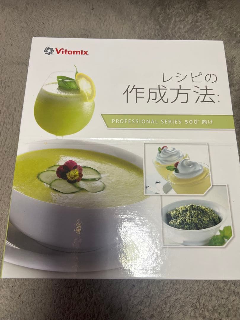 キッチン家電 Vitamix Professional Series 500