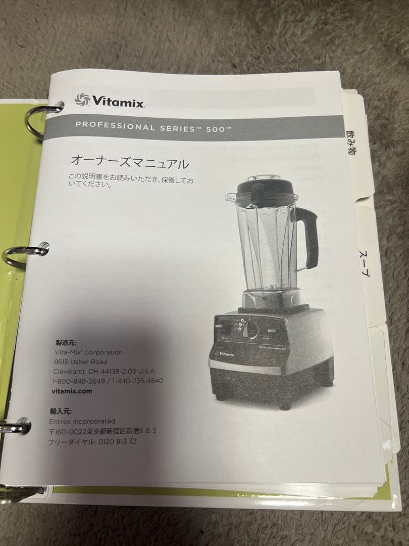 キッチン家電 Vitamix Professional Series 500