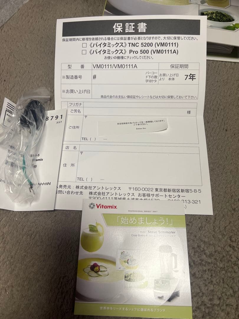 キッチン家電 Vitamix Professional Series 500