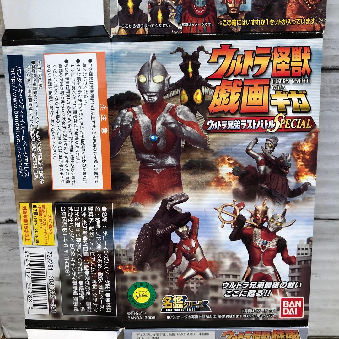 ウルトラマン フィギュア 13種セット 新品未開封品