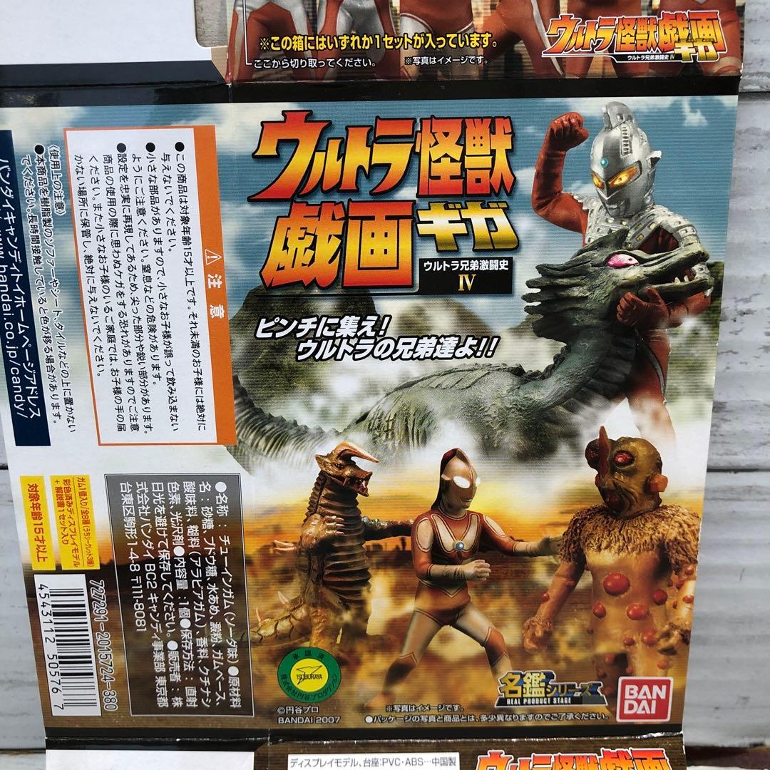 ウルトラマン フィギュア 13種セット 新品未開封品