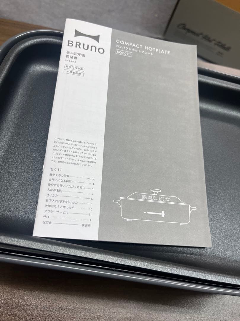 BRUNO コンパクトホットプレート グレー　ほぼ未使用　T