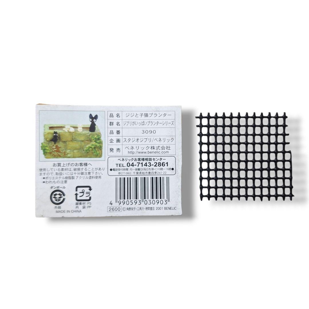 魔女の宅急便 ジジと子猫プランター Jiji Studio Ghibli