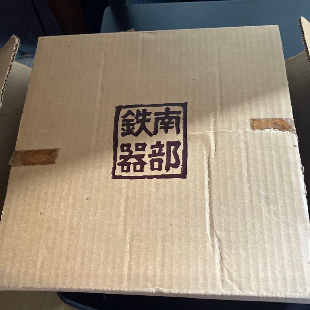 [引越処分]新品未使用 南部鉄器 鍋