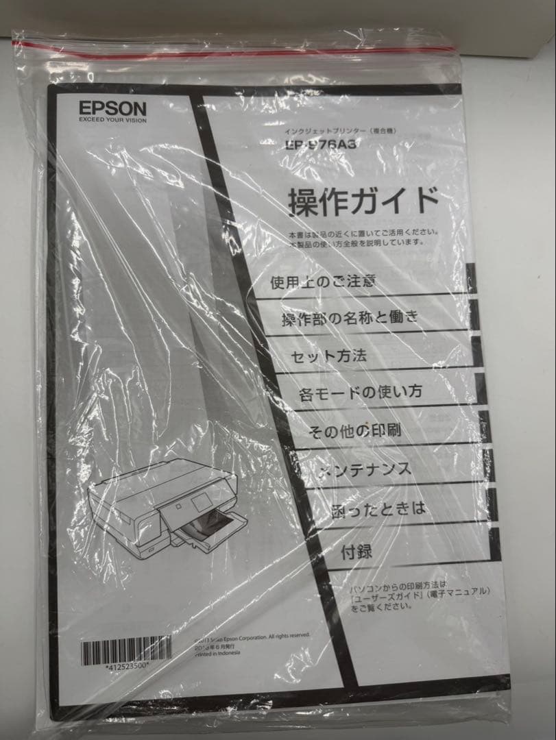 EPSON エプソン　プリンター EP-979A3