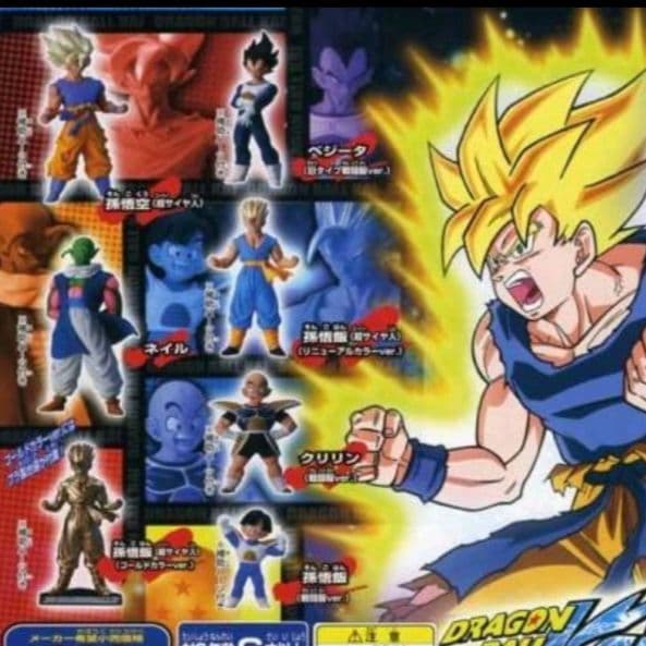 【未開封】ドラゴンボール改　HG23 孫悟空、怒りの目覚め編　全7種コンプ