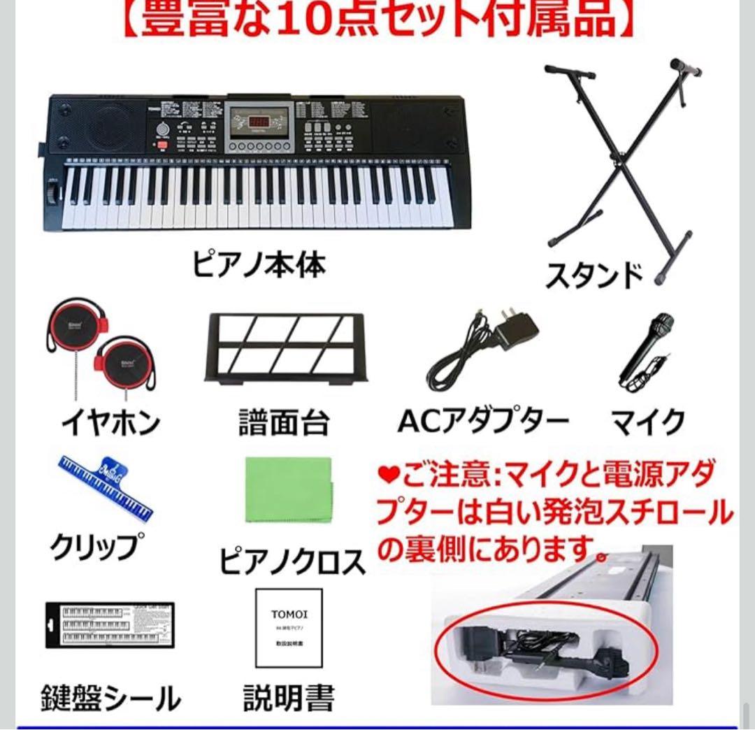電子キーボード61鍵盤 日本語表記 光ナビゲーション スタンド付
