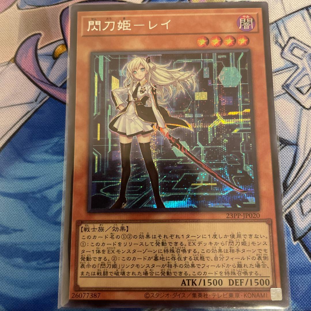 遊戯王 閃刀姫 レイ ロゼ キアノス 絵違い シークレット