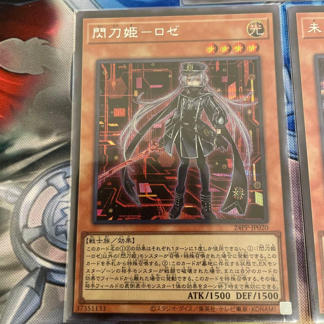 遊戯王 閃刀姫 レイ ロゼ キアノス 絵違い シークレット