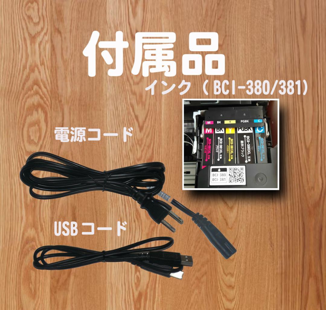 完動品　canon　インクジェットプリンター　TS6130　ホワイト　印刷OK
