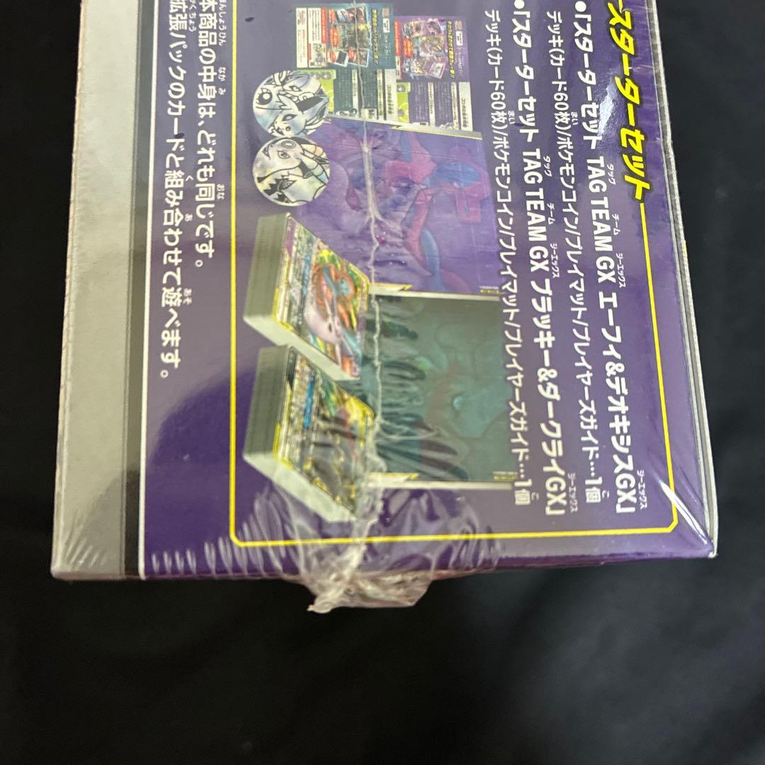 ポケモンカードゲーム TAG TEAM GX スターターデッキセット