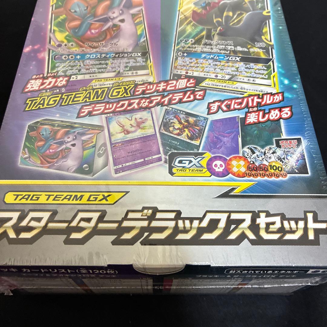 ポケモンカードゲーム TAG TEAM GX スターターデッキセット