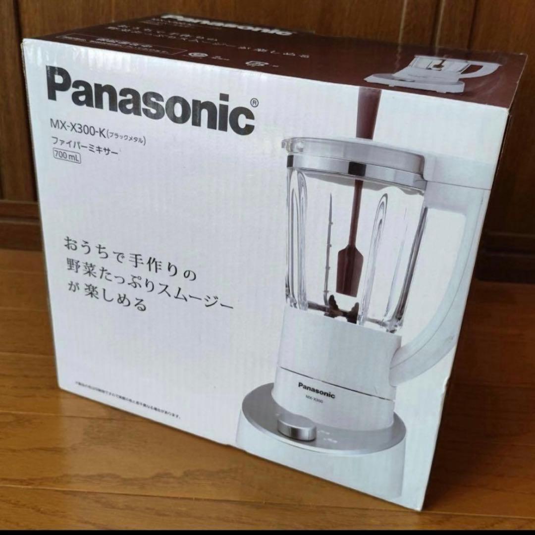 Panasonic MX-X300-K ミキサー(リコール対応済み)