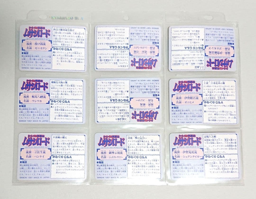 カードダス からくり剣豪伝ムサシロード 全42種コンプリートセット バンダイ