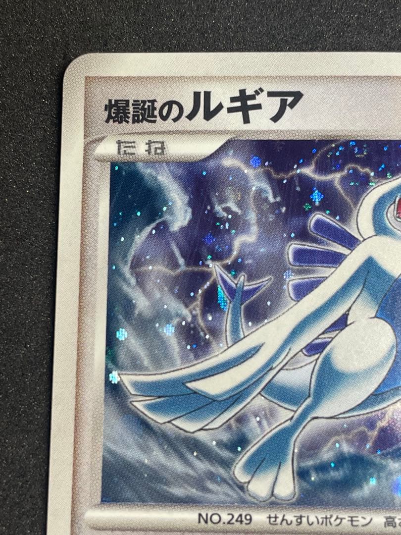 爆誕のルギア ポケモン カード 10th ルギア ホウオウ