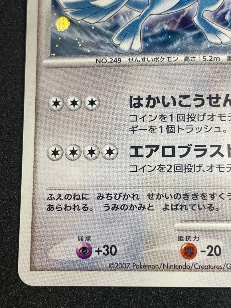 爆誕のルギア ポケモン カード 10th ルギア ホウオウ