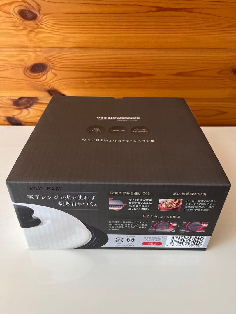 ★新品・未使用★ レンジメートプロ　RANGEMATE PRO RED