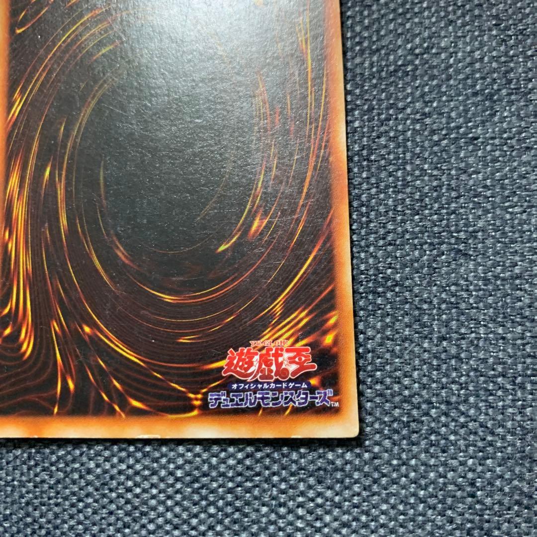 遊戯王　ドラゴンに乗るワイバーン　パラレル
