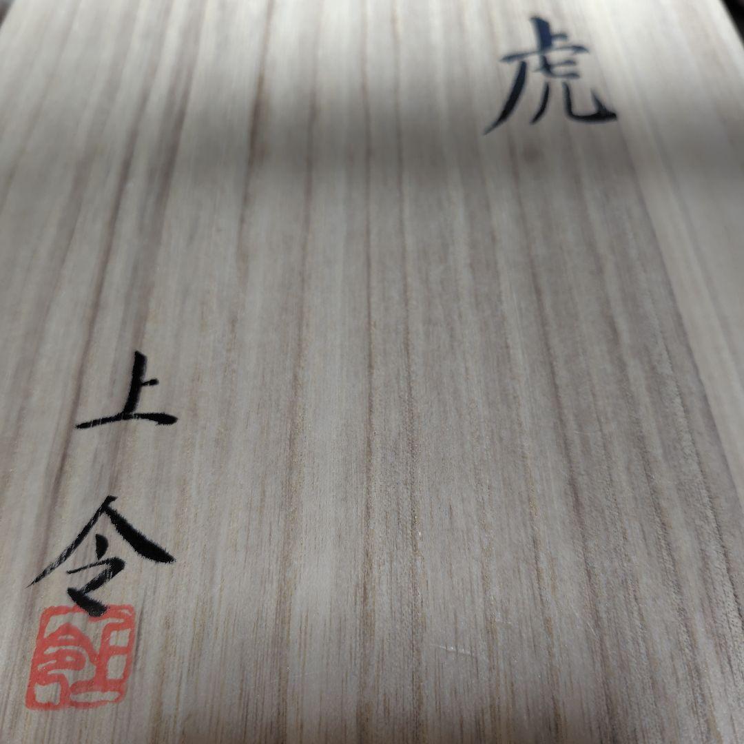 期間限定出品 シナ海彫り珊瑚 虎