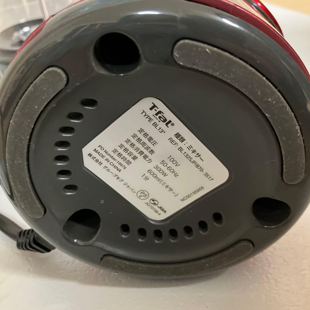 T-fal BL1325JP ティファール ミキサー ミックス & ドリンク