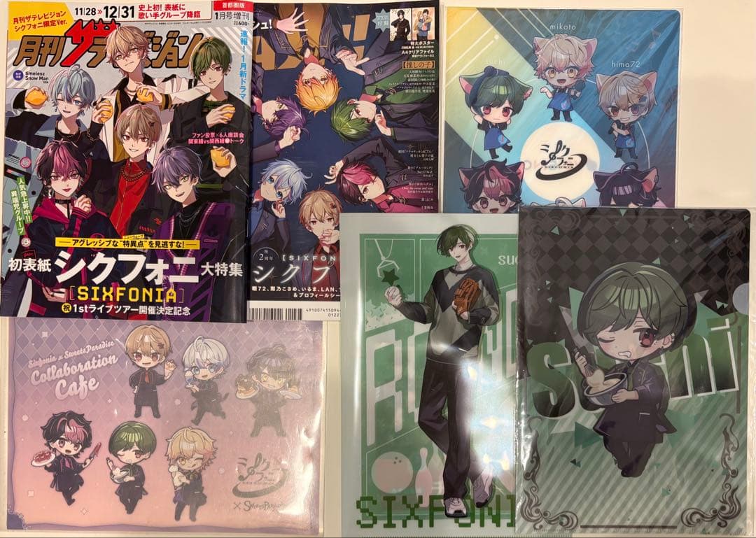 シクフォニ グッズ まとめ売り 全17枚