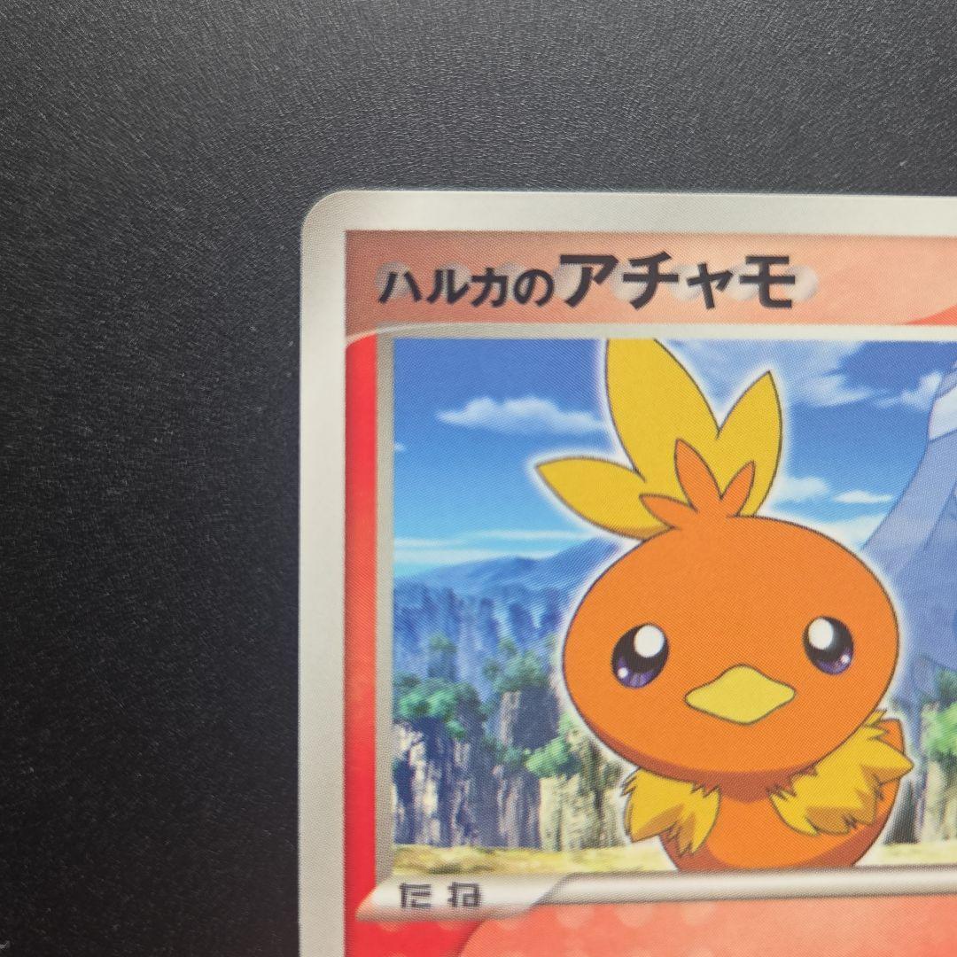 ポケモンカード　ハルカのアチャモ