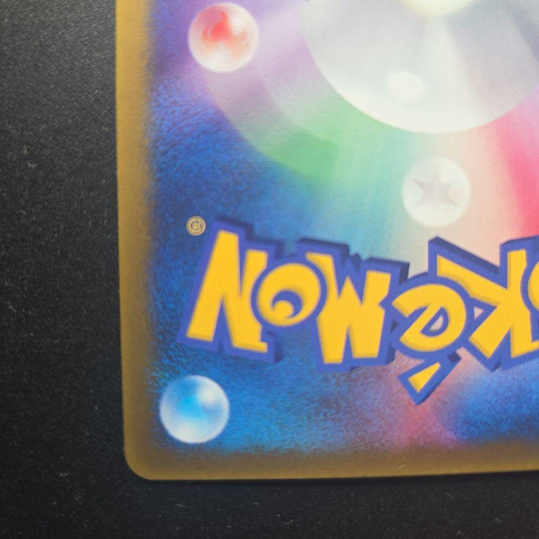 ポケモンカード　ハルカのアチャモ