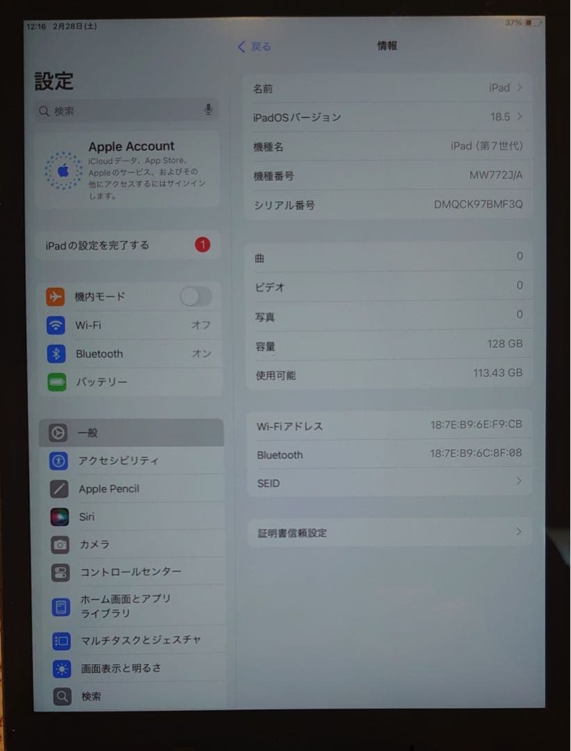 完動品液晶無傷iPad第7世代(A2197)本体128GB送料込BMF3Q