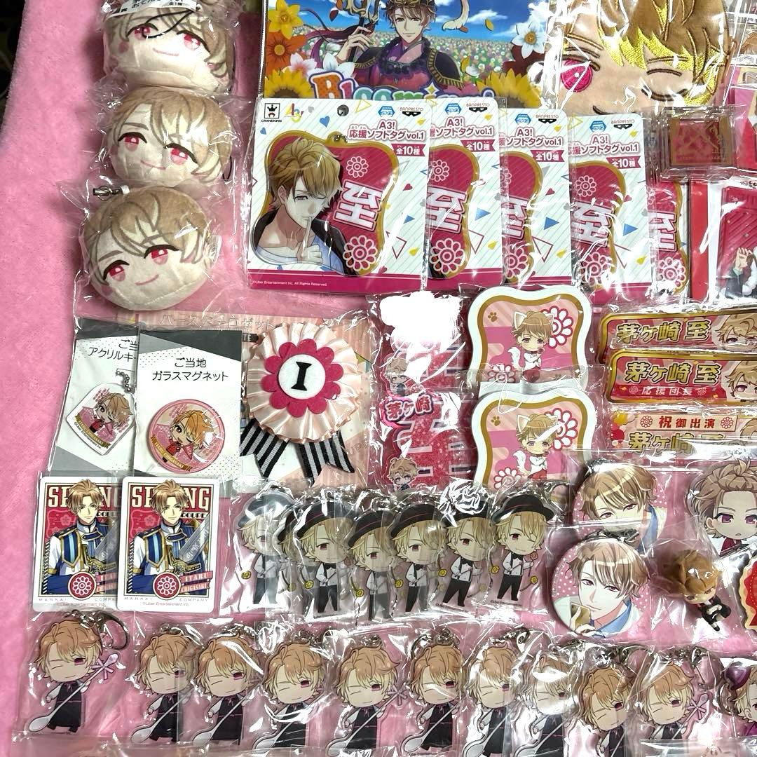 写真2枚目あり A3! 茅ヶ崎至 グッズ 大量まとめ売り