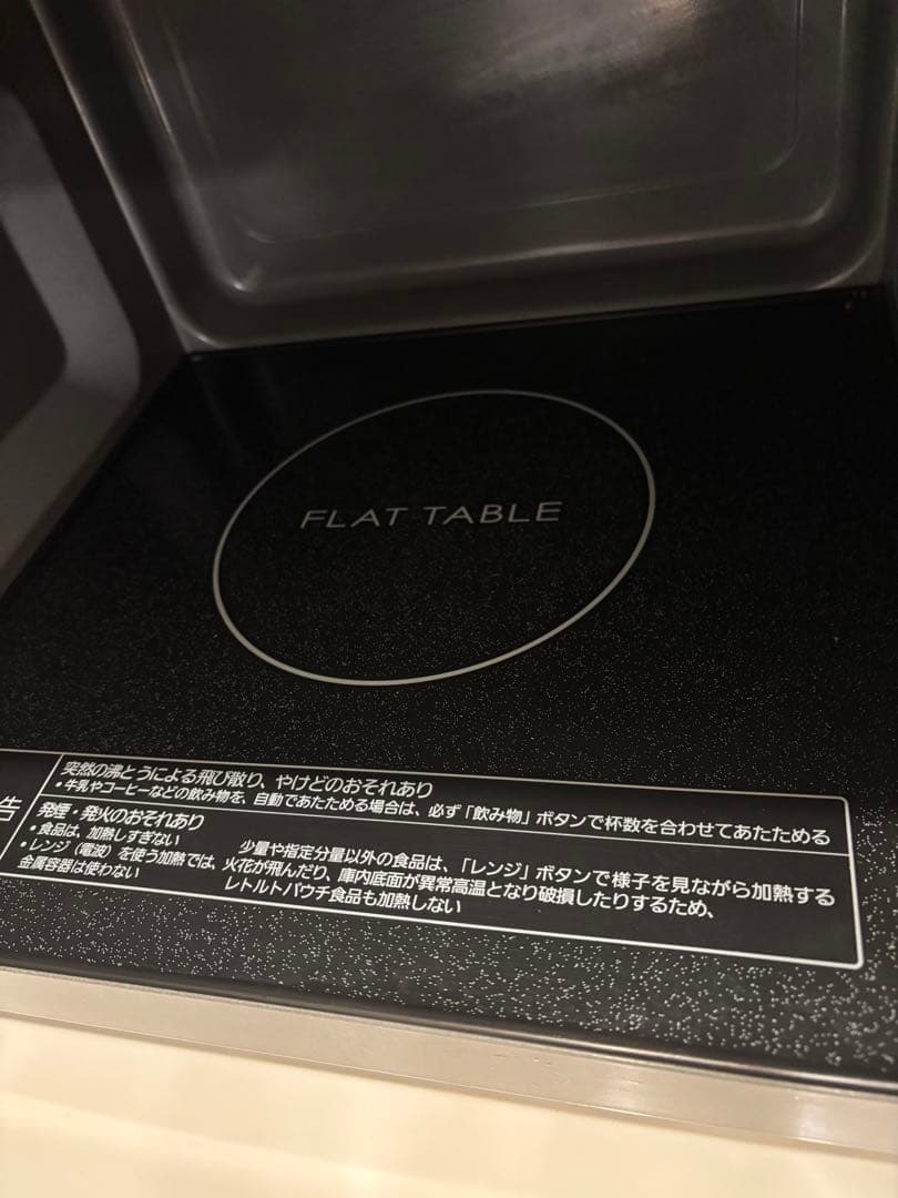 パナソニック 電子レンジ NE-FL1A-W 22L