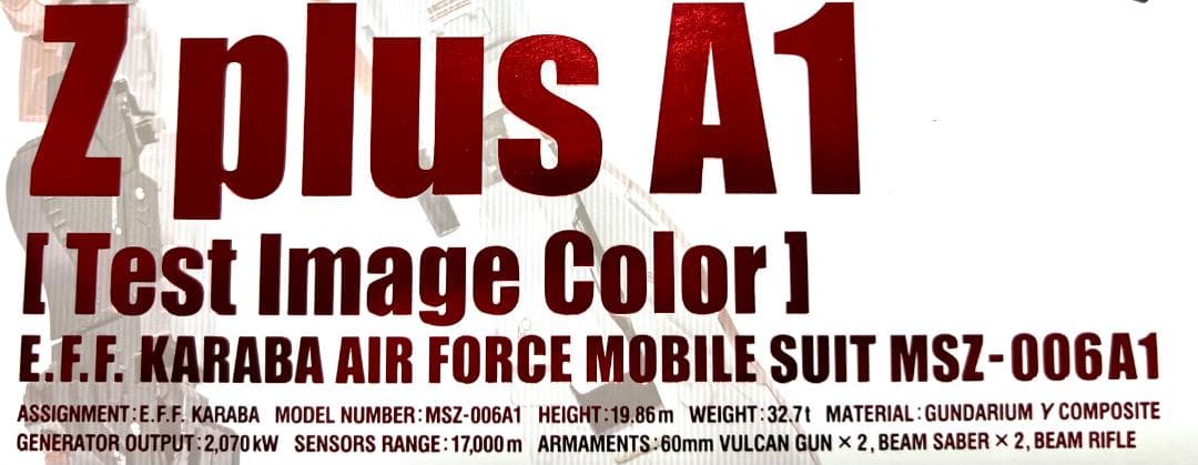 【新品・未開封】LROBOT魂 ゼータプラス A1テスト機イメージカラー