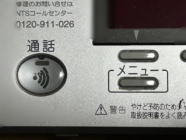 ノーリツ給湯器リモコン（RC-8001MP-SLV、RC-8001SP-SLV）