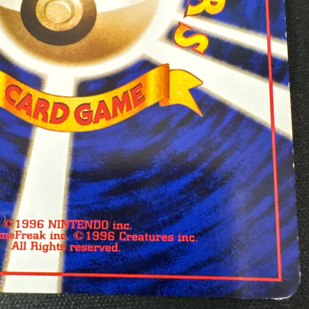 フシギバナ　（イントロパック）　ポケモンカード　旧裏