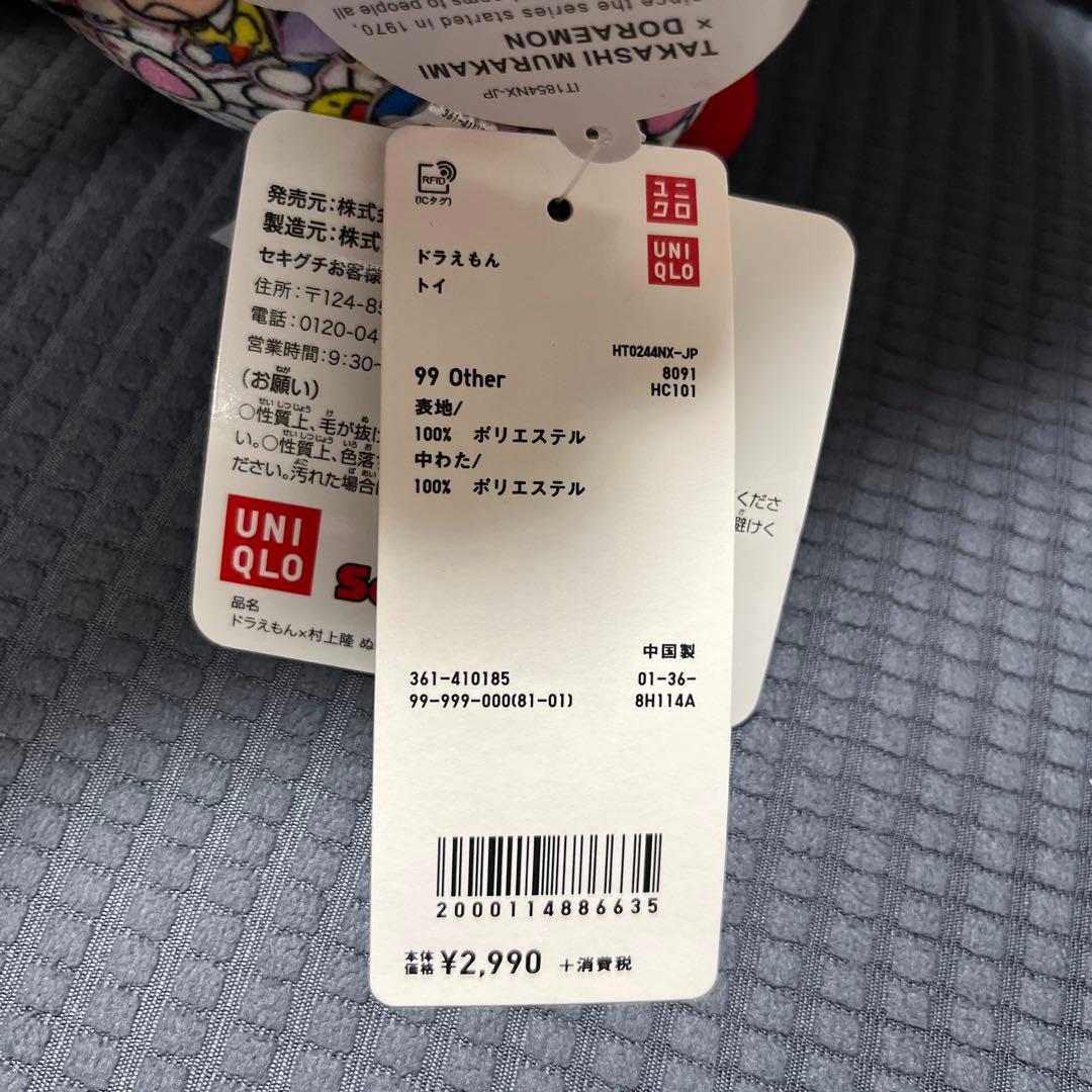 ドラえもん✖️村上隆　コラボぬいぐるみ ユニクロ