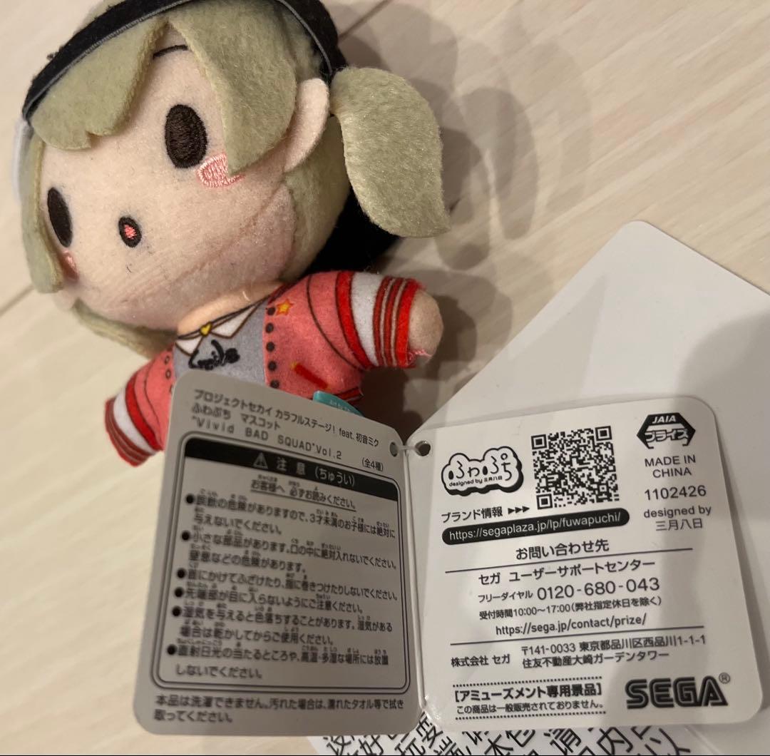 プロセカ　小豆沢こはね　フィギュア マフラータオル ふわぷち　セット販売