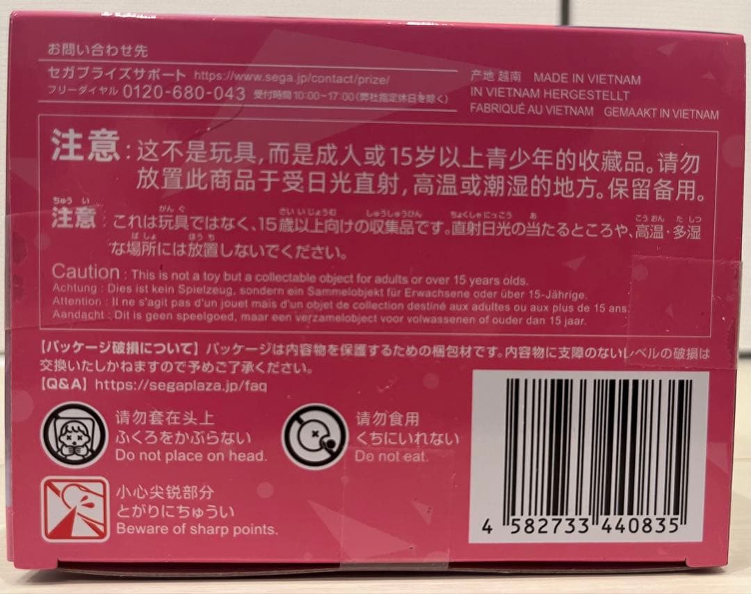 プロセカ　小豆沢こはね　フィギュア マフラータオル ふわぷち　セット販売