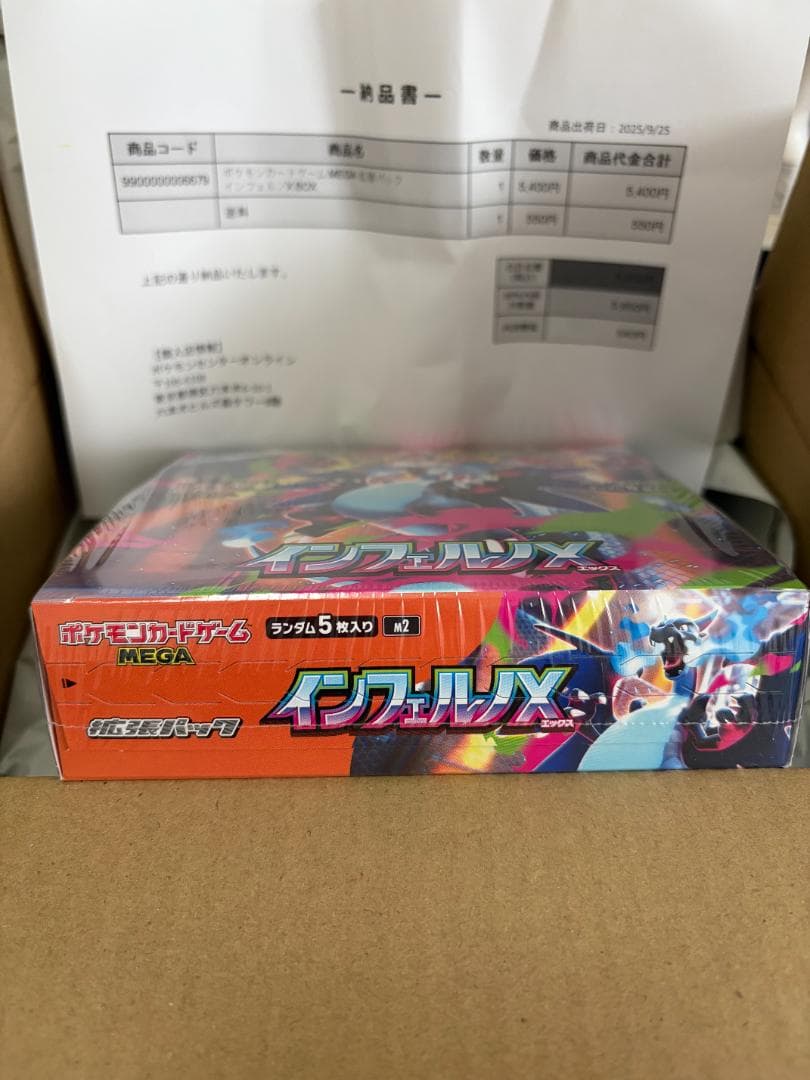 ポケモンカードゲーム MEGA拡張パックインフェルノX BOX