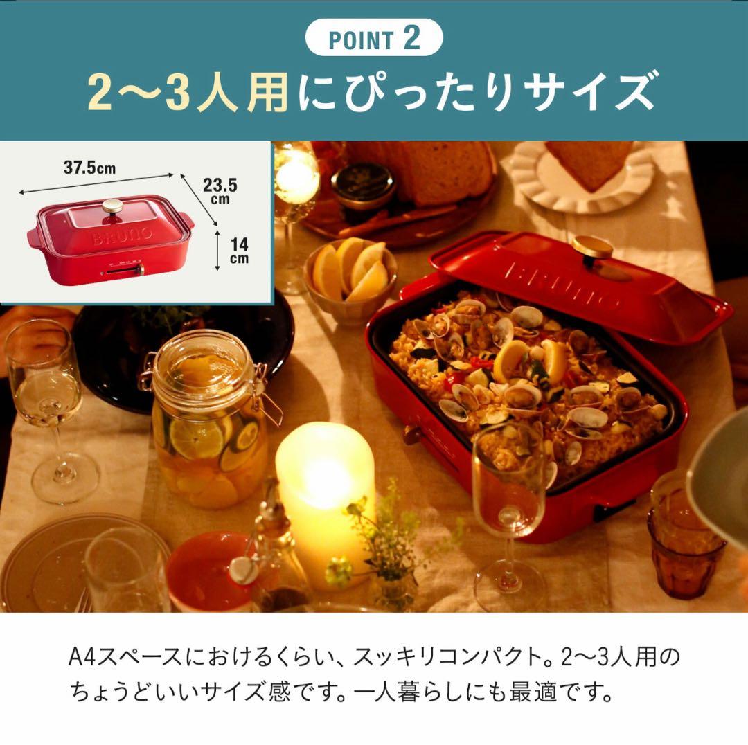 ブルーノ　ホットプレート