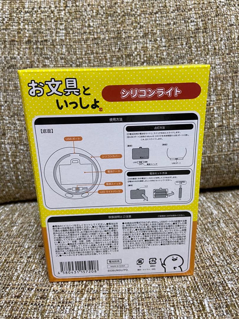 ②③ お文具といっしょ　シリコンライト　２個セット