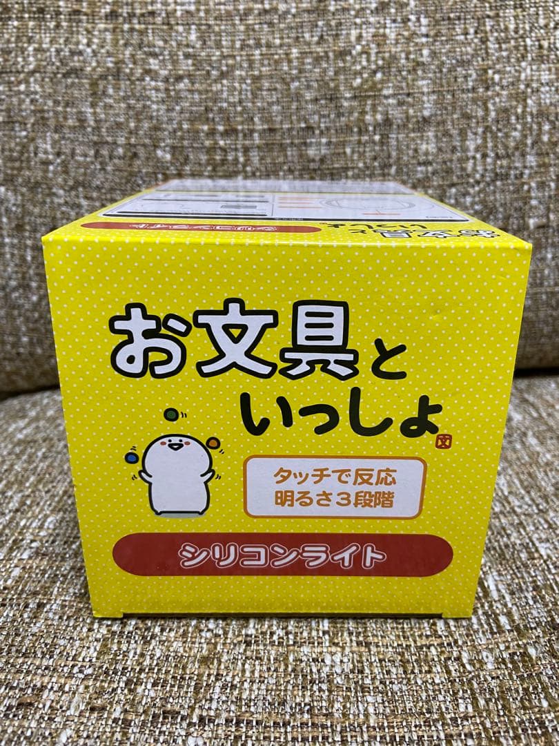 ②③ お文具といっしょ　シリコンライト　２個セット