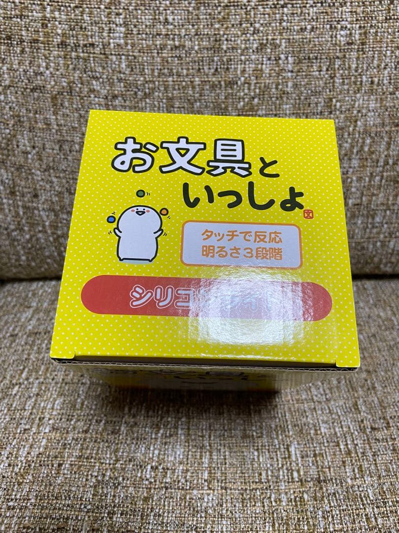 ②③ お文具といっしょ　シリコンライト　２個セット