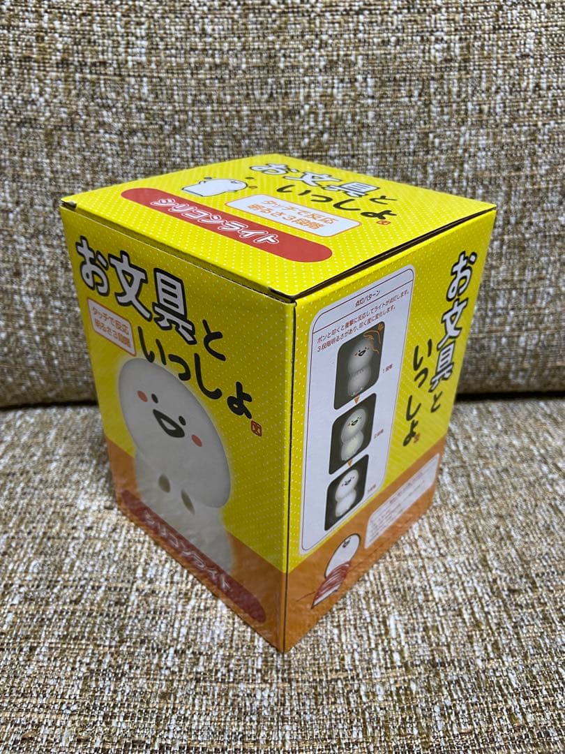 ②③ お文具といっしょ　シリコンライト　２個セット