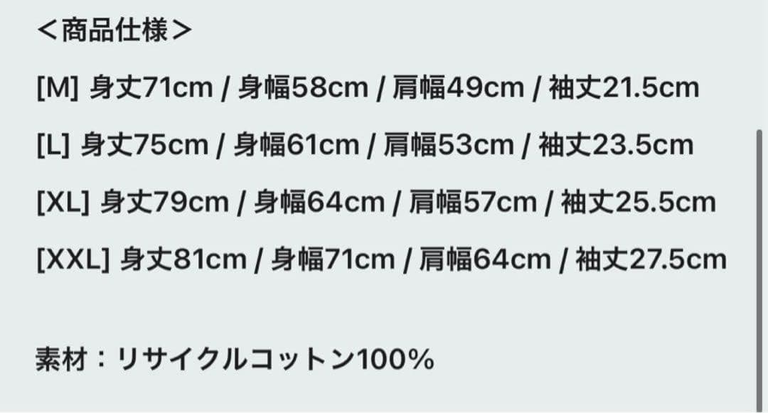 藤井風NORTH AMERICA TOUR 2025 ドリンクT（ブラック）XL