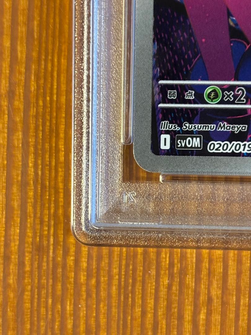 イーブイ　ar マリィのモルペコ psa10