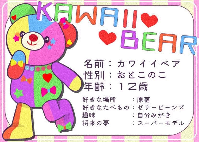 KAWAWI パステルクマのぬいぐるみ ５サイズフルセット