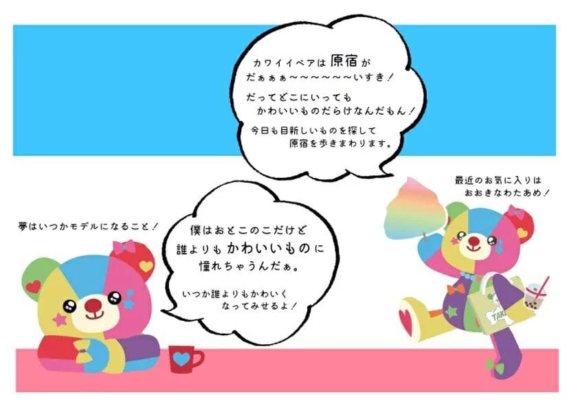 KAWAWI パステルクマのぬいぐるみ ５サイズフルセット